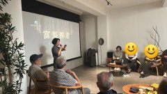 富玺家办中秋答谢会，暨“富玺养老” 品牌发布