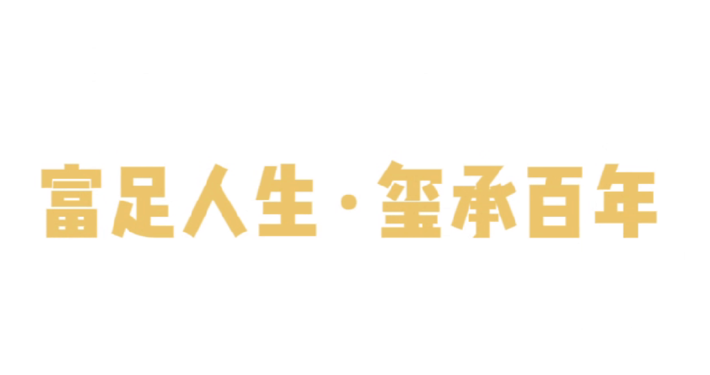 富玺研判 | 马斯克随行访华：全球产业链重构下